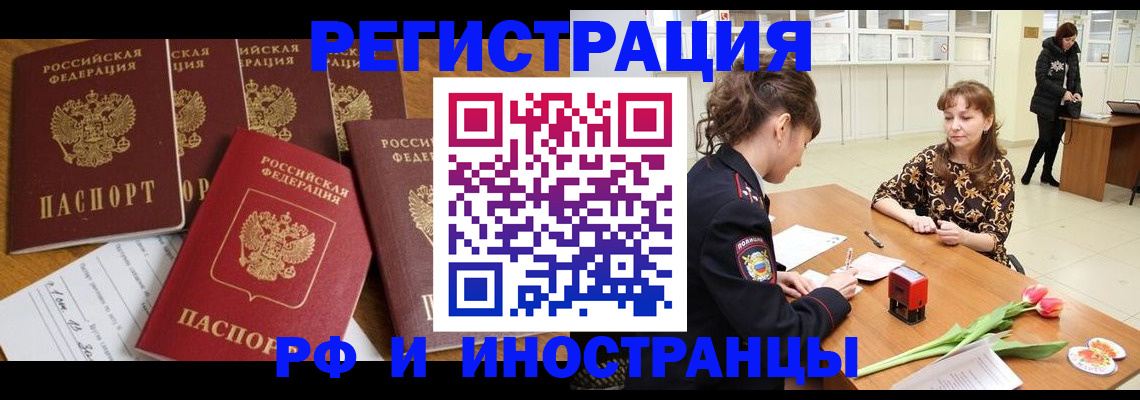 регистрация в Кинеле